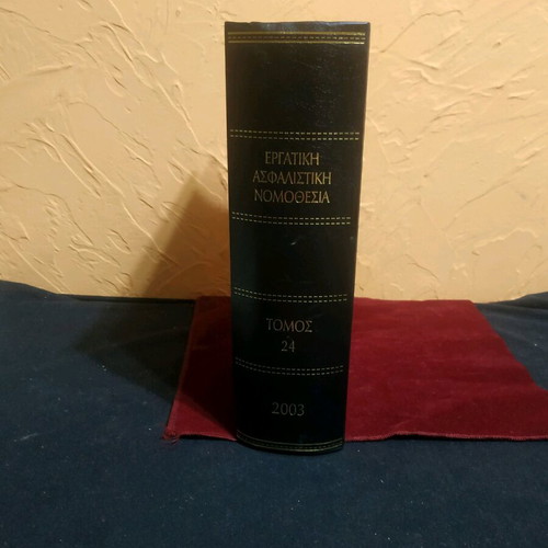 Labor and Social Security Legislation Volume 24 2003 like new
