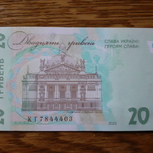 Ukraine 20 Hryven Banknote 2025 new