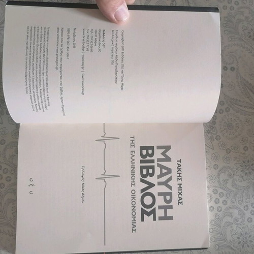 Black Bible like new