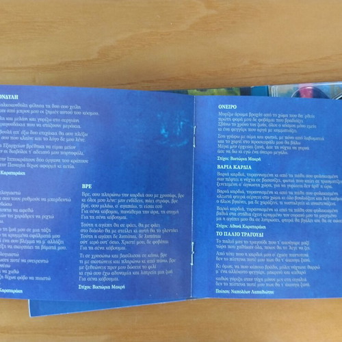 Nikos Mamangakis Stenagmos Anatolitis CD like new, entechno