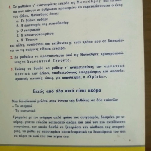 Oi Manouvres like new, emotional self-defense lessons