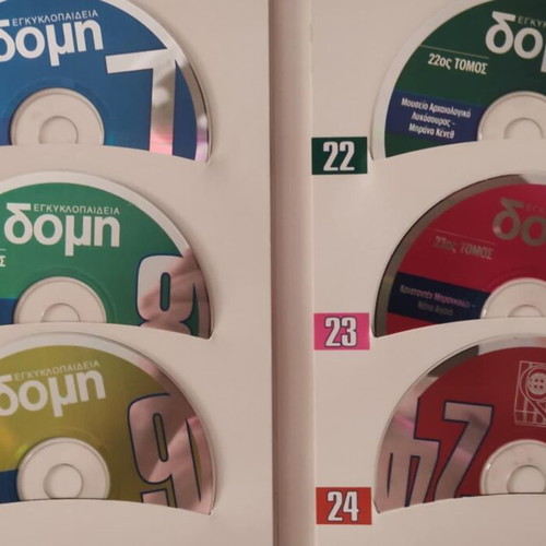 Electronic Encyclopedia Domi like new, 33 CDs