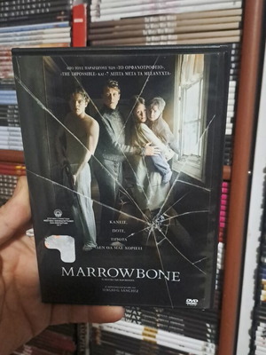 Το μυστικό των Μαροουμπον DVD μεταχειρισμένο, κοινωνική δράμα με υπότιτλους