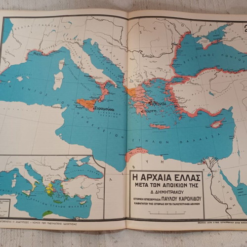 Historical Atlas Issue A' like new by Pavlos Karolidis