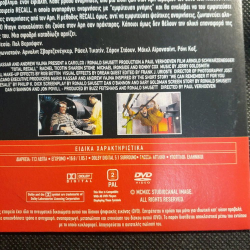 Total Recall DVD new, adventure with subtitles