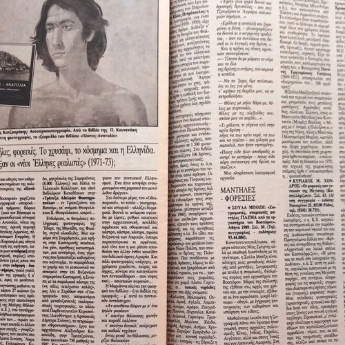 Ta Nea Issue November 11 1999 Berlin Wall New