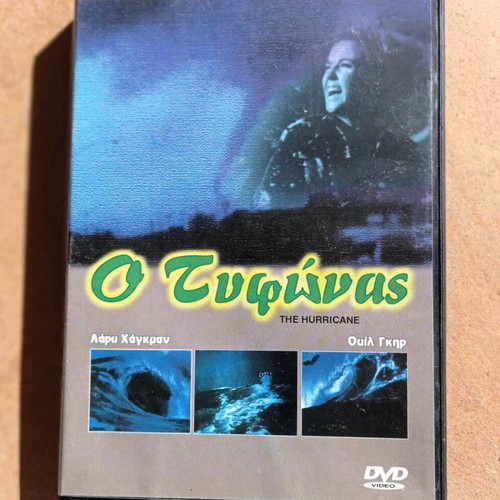 The Hurricane DVD adventure thriller movie