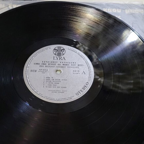 LP record Loukianos Kilaidonis I Am A Poor And Lonely Cowboy used, entechno