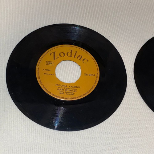 45 RPM records Popi Asteriadi and Demis Roussos collectible