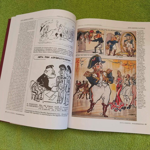 Greek Cartoon Collection Album 2001 like new