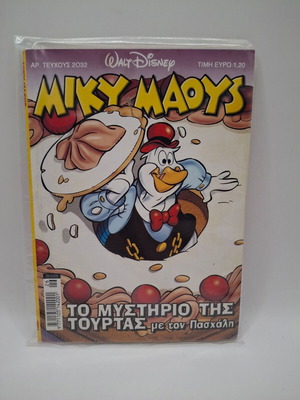 Miky Maous #2032 used comic