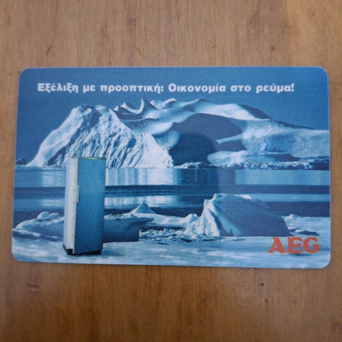 AEG Katapsyktis phone card used