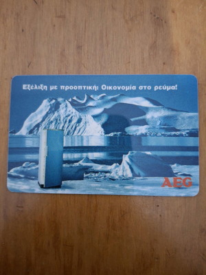 AEG Katapsyktis phone card used