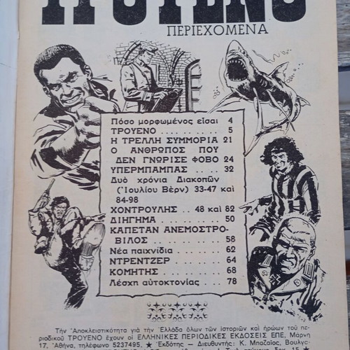 Troueno No 6 1977 comic like new, first period