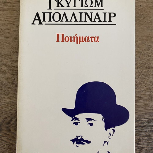 Poems by Guillaume Apollinaire used book in Greek