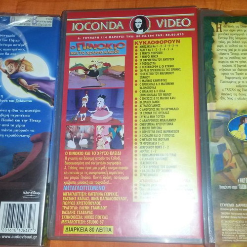 Children's video cassettes used, pack of three, dubbed