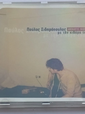 Pavlos Sidiropoulos Anecdotes Recordings CD used, rock