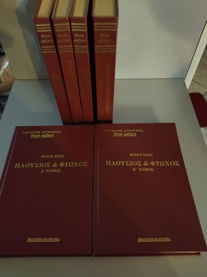 Συλλογή κλασικής λογοτεχνίας σαν καινούργια, έξι βιβλία με σκληρό εξώφυλλο