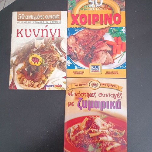 Cookbooks used, 26 issues from Malliaris Paideia