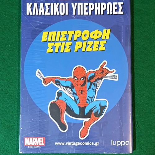 Amazing Spiderman Power and Responsibility sealed new