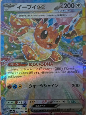 Pokémon card new, all together