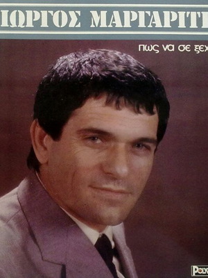 Giorgos Margaritis Pos Na Se Xechaso vinyl used, laiko