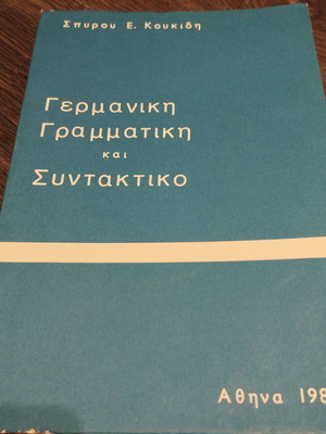 Γερμανική γραμματική και συντακτικό μεταχειρισμένα