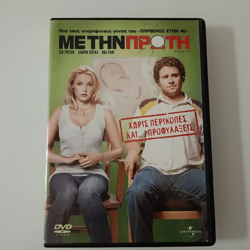 Knocked Up DVD movie used, with subtitles