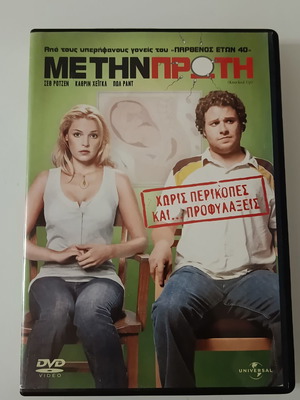 Knocked Up DVD movie used, with subtitles