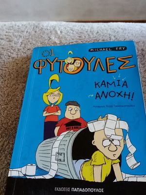 Michael Fry The Planties No Tolerance! children's book