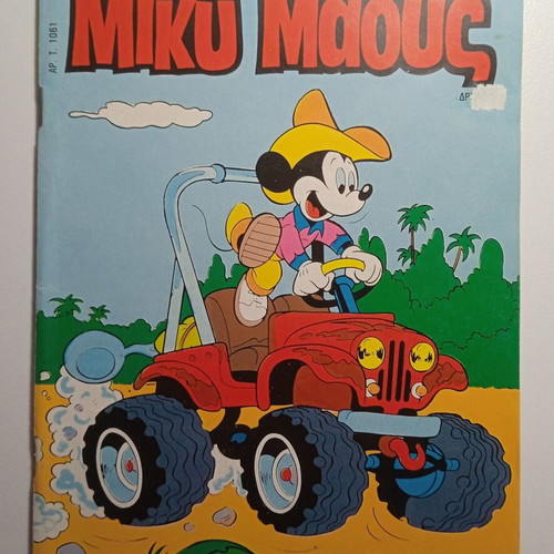 Miky Maous 1061 Disney vintage collectible comic 1986