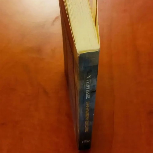 To fainomeno Tsitsanis by Nearchos Georgiadis book modern era