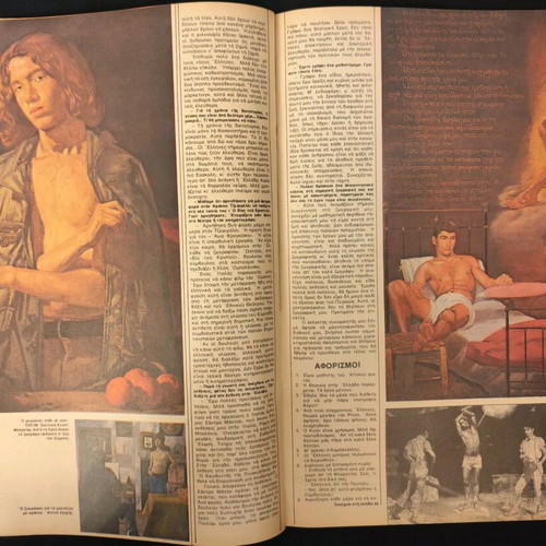 Tachydromos magazine used, No 1090 27/2/75, Junta conspiracy, Giannis Tsarouchis