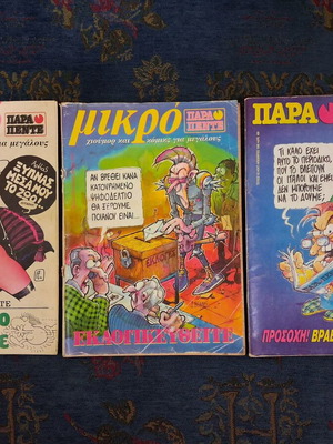 Para Pente comics 3 used issues