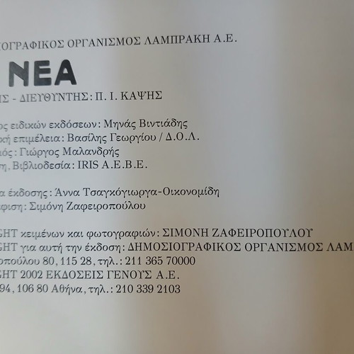 Book Stá Vímata tou Megálou Alexándrou 2,300 Chrónia, Volume A