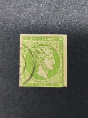 5 Lepta Hermes used postage stamp