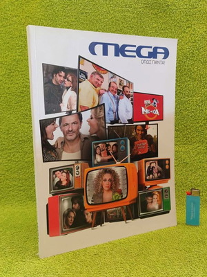 Mega Opws Panta Collectible Album like new