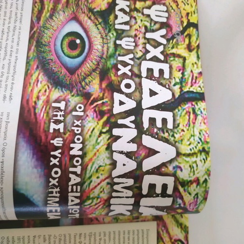Strange magazine issue 47 like new