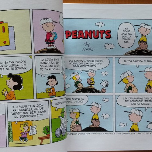 Peanut's Every Sunday by Charles M. Schulz 1996-1998 New