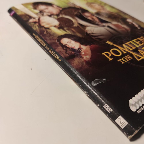 Robin Hood season 3 DVD like new with Greek subtitles