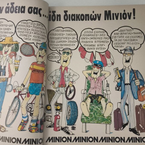 Diakopes 1978 like new, vintage holiday guide