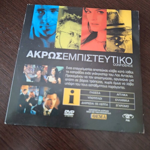 Confidence: After Dark DVD used, crime thriller with subtitles