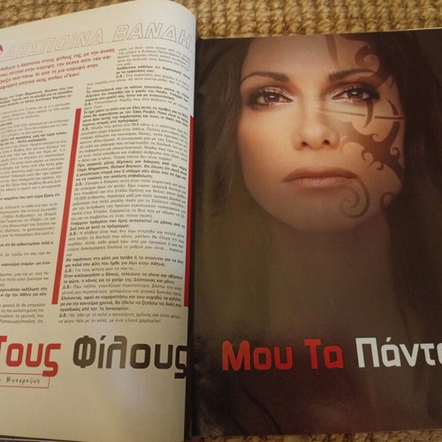 Περιοδικό Virgin Megastore 2001 μεταχειρισμένο με Δέσποινα Βανδή