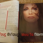 Περιοδικό Virgin Megastore 2001 μεταχειρισμένο με Δέσποινα Βανδή