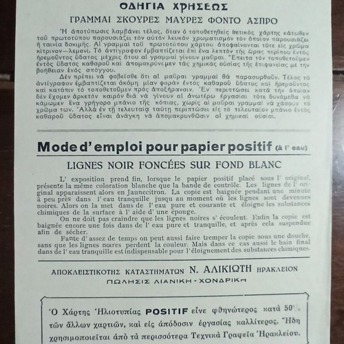 Technical prints from the '30s like new, set