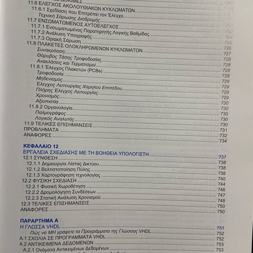Digital Systems Design with VHDL Language 3rd Edition Improved New