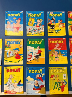Popeye comics used, set of 14 by Bud Sagendorf