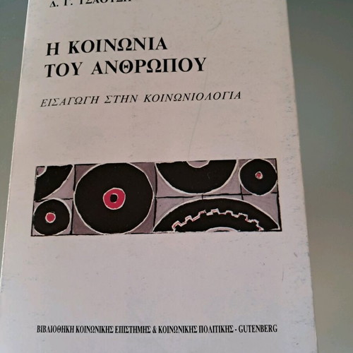 The Society of Man used psychology book