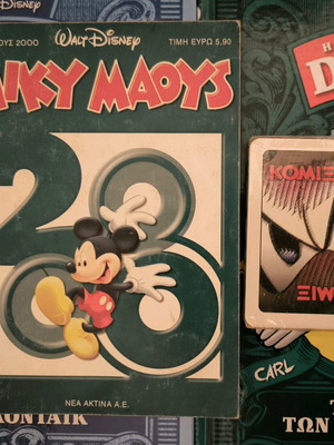 Πακέτο κόμικς Disney μεταχειρισμένα με σφραγισμένη τράπουλα κόμιξ