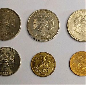 6 νομίσματα Ρωσίας,τιμή πακέτο.